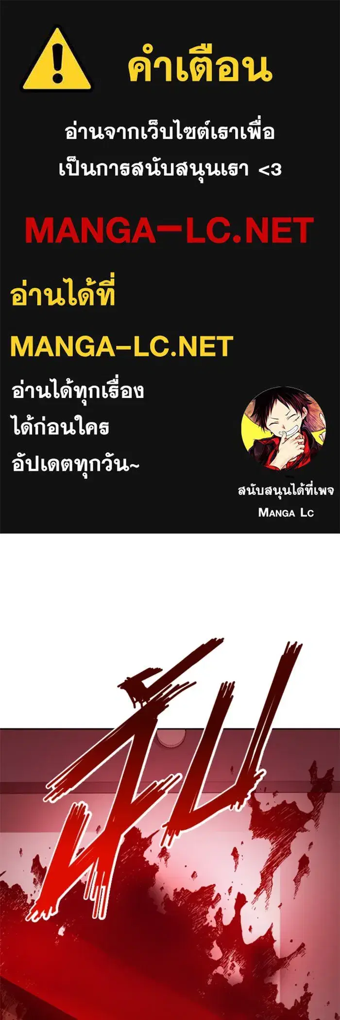 Your Throne ตอนที่ 83 หน้า 1