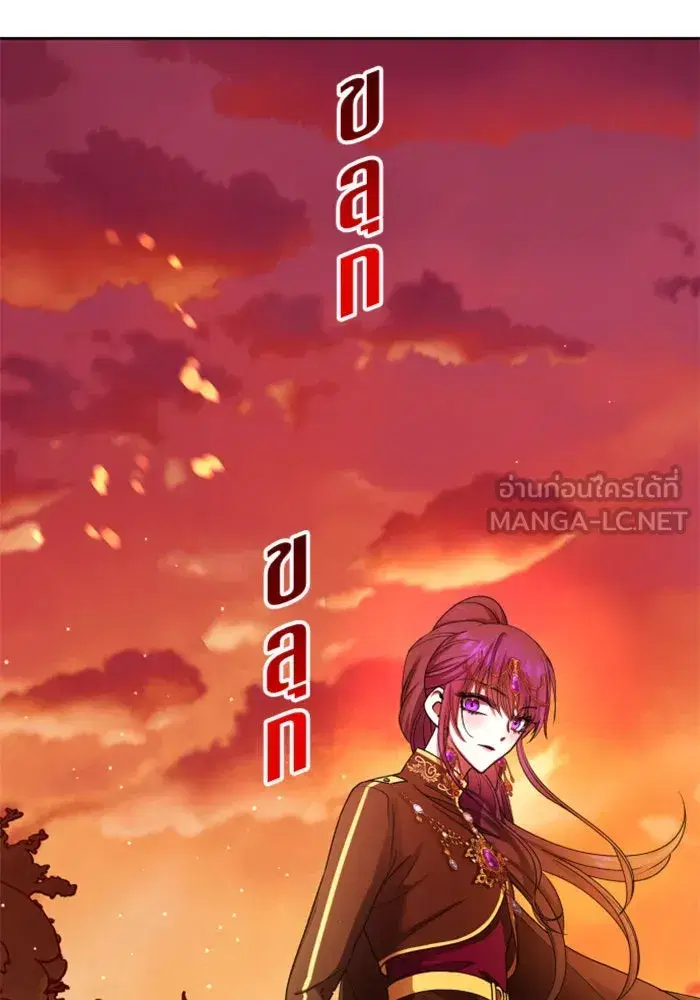Your Throne ตอนที่ 83 หน้า 3