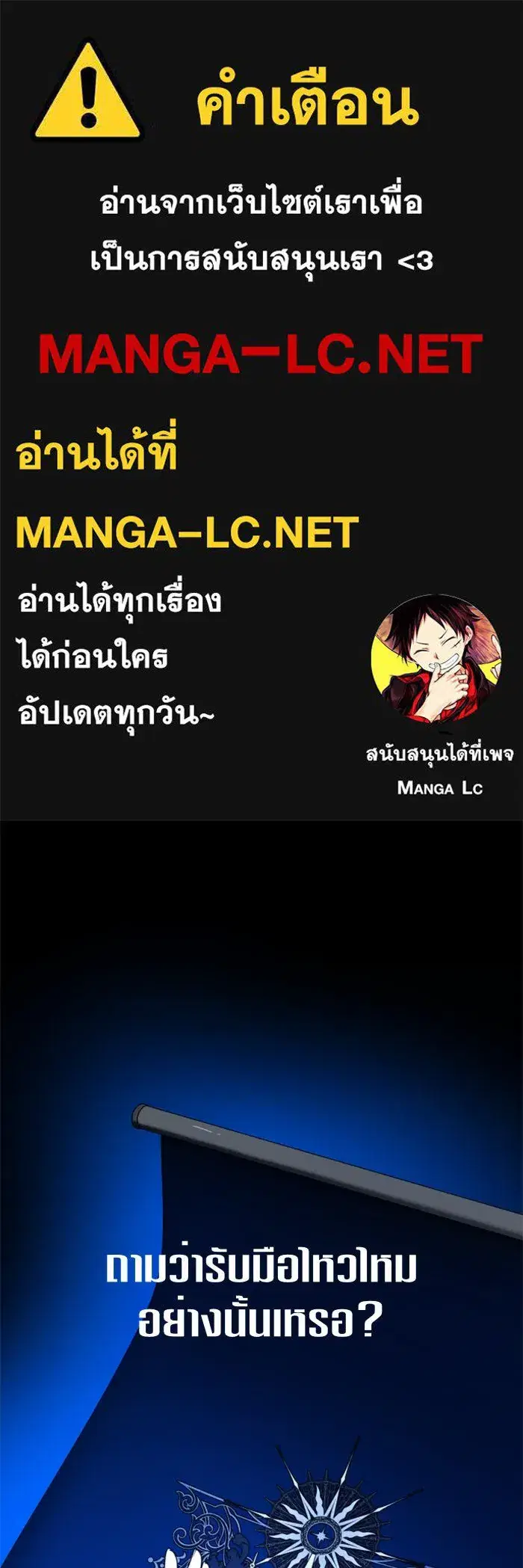 Your Throne ตอนที่ 84 หน้า 1