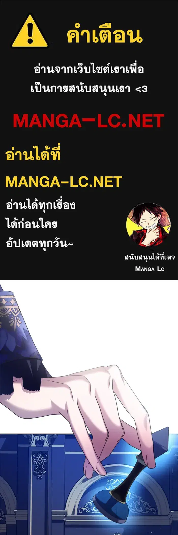 Your Throne ตอนที่ 86 หน้า 1