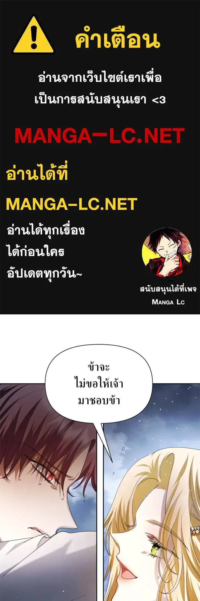 Your Throne ตอนที่ 87 หน้า 1