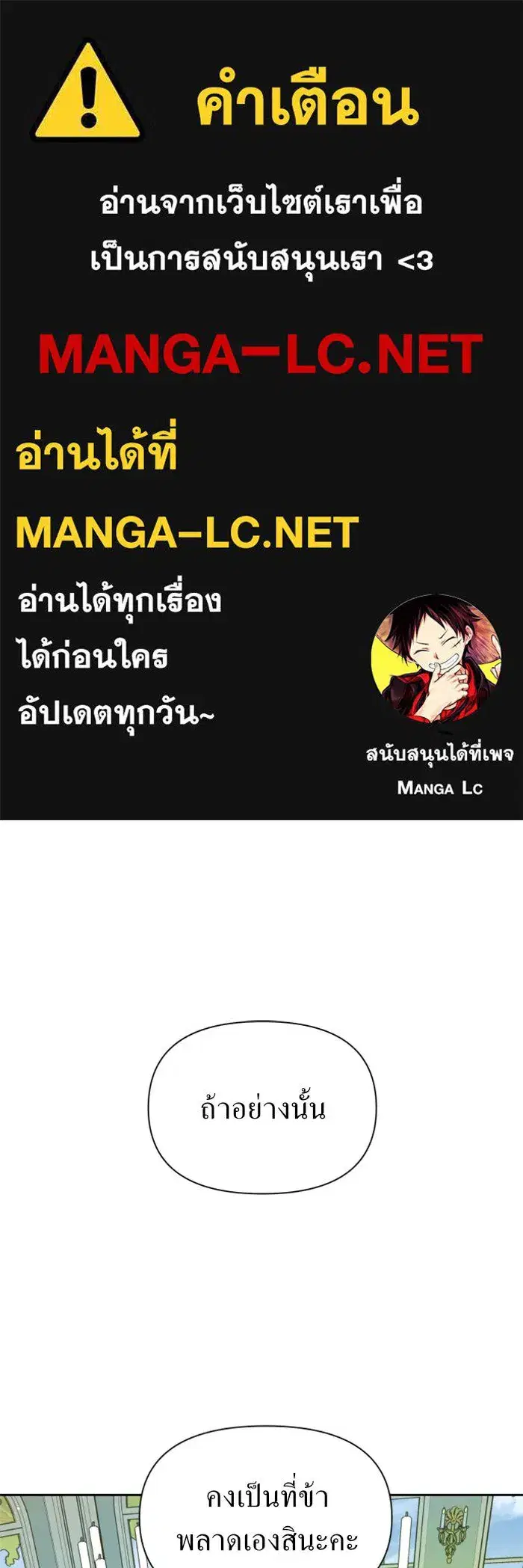 Your Throne ตอนที่ 88 หน้า 1