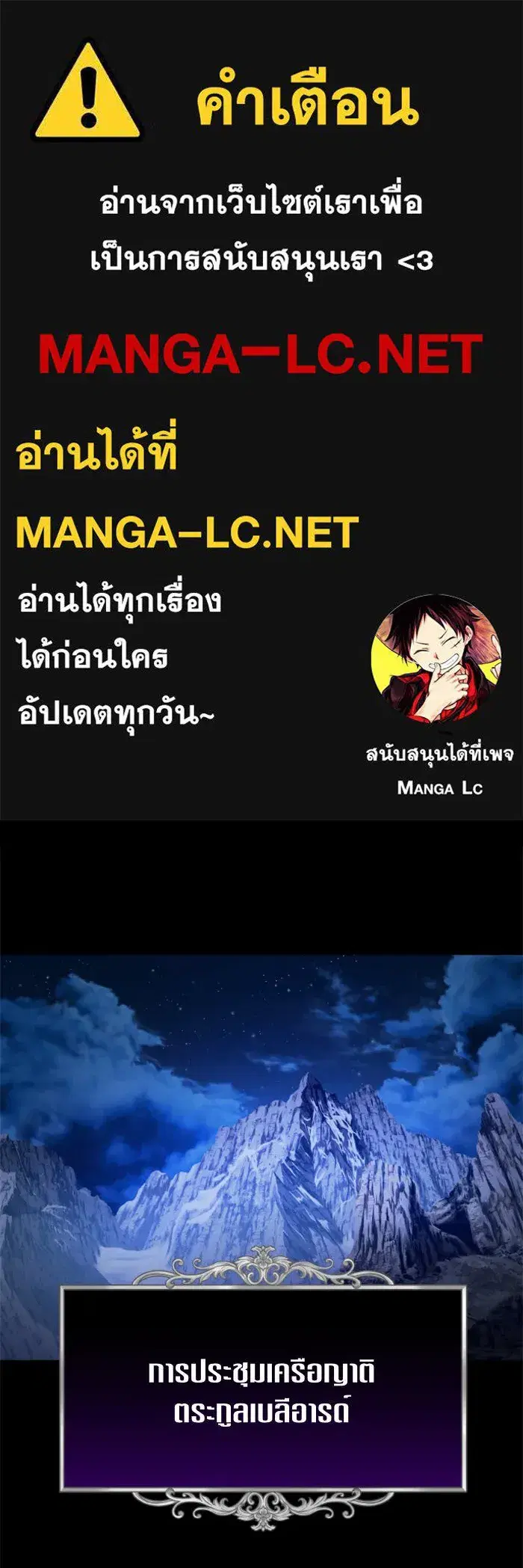 Your Throne ตอนที่ 89 หน้า 1