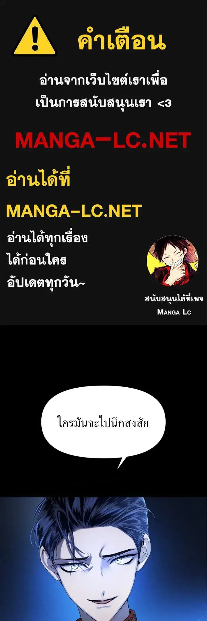 Your Throne ตอนที่ 9 หน้า 1