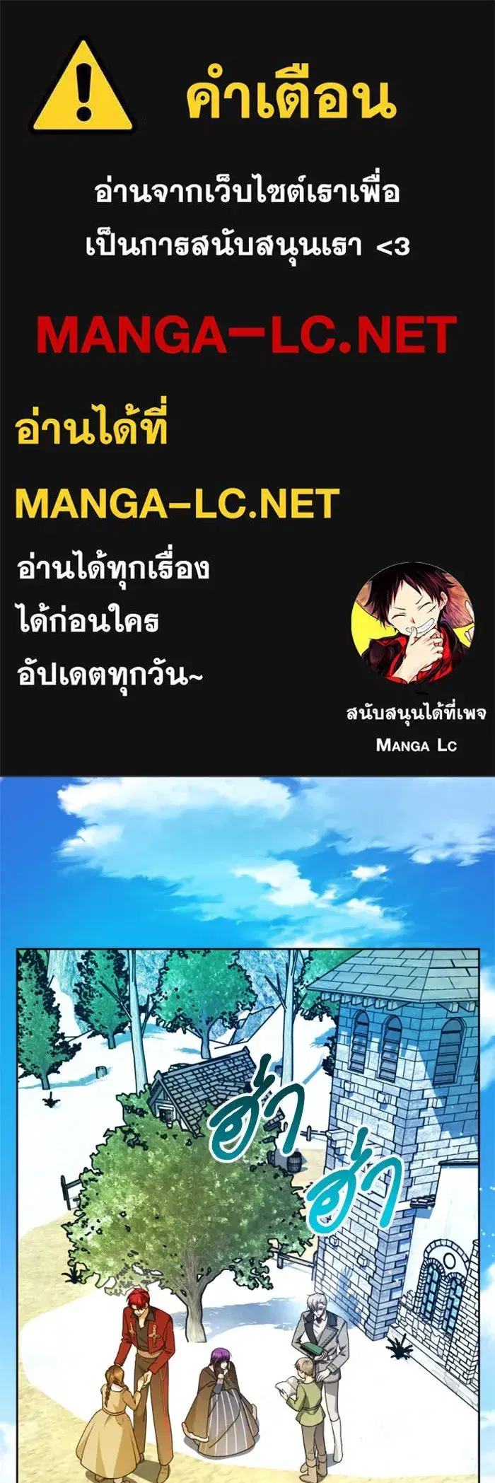 Your Throne ตอนที่ 90 หน้า 1