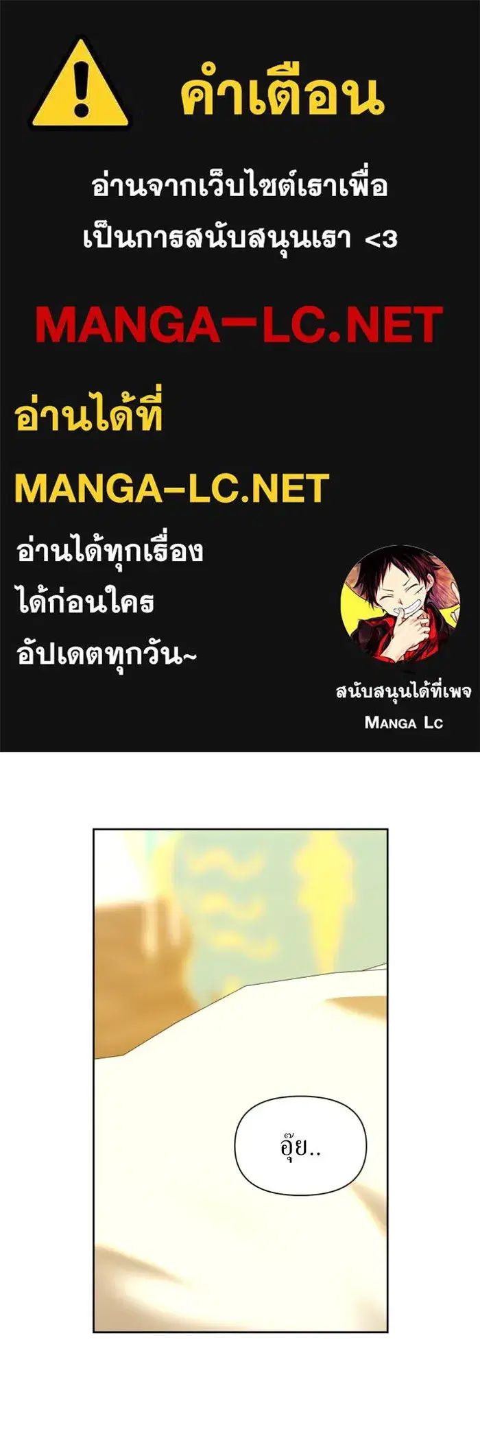 Your Throne ตอนที่ 91 หน้า 1