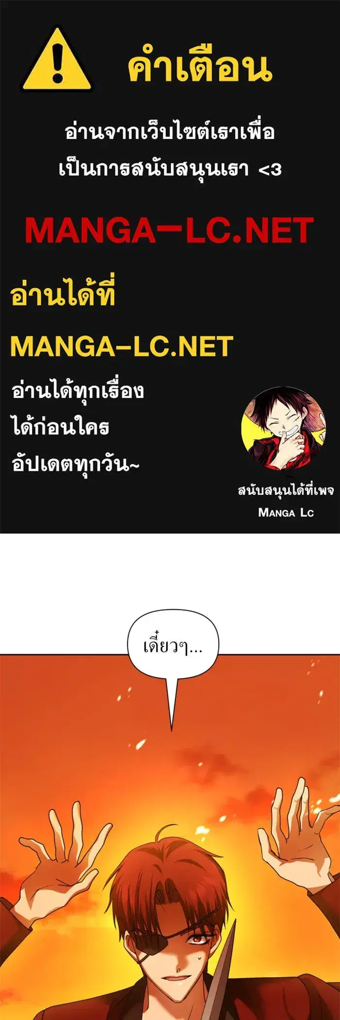 Your Throne ตอนที่ 92 หน้า 1