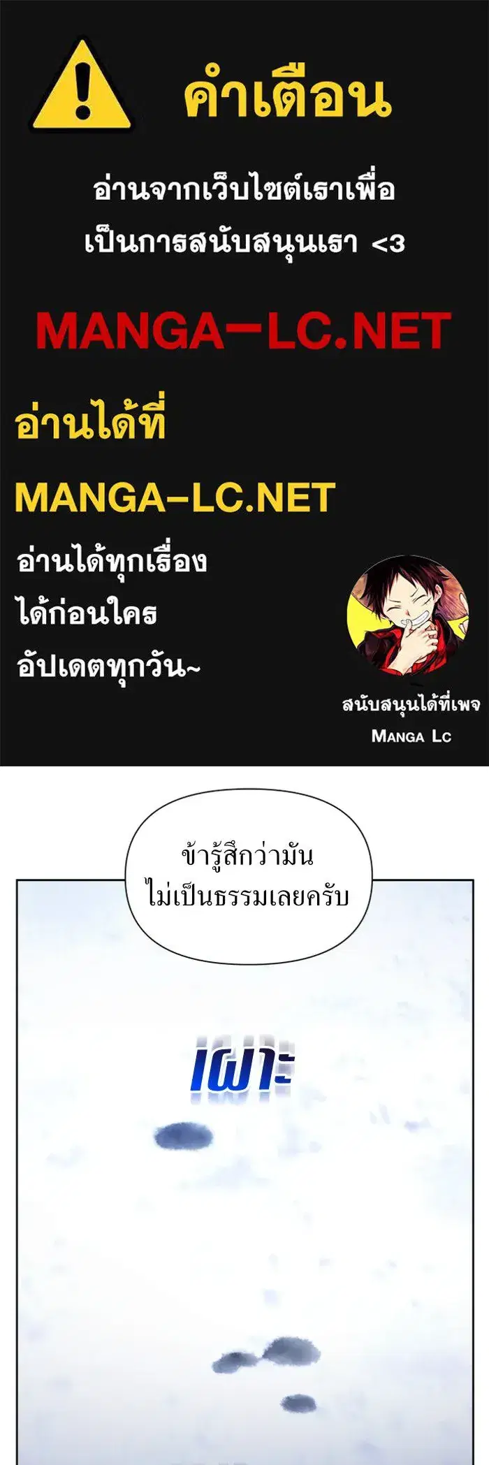 Your Throne ตอนที่ 93 หน้า 1