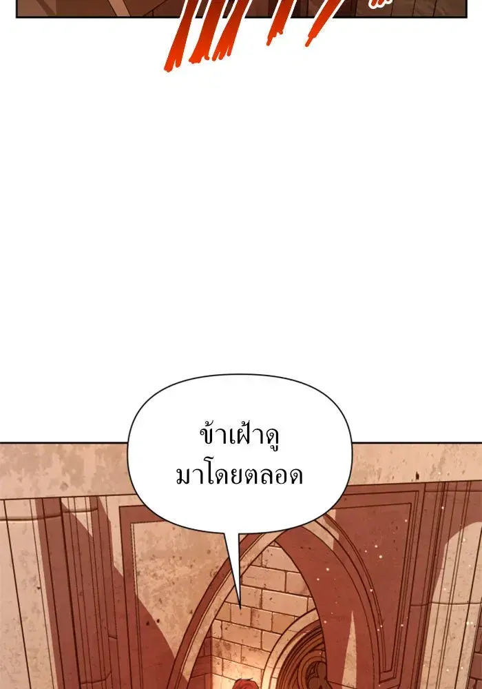 Your Throne ตอนที่ 95 หน้า 2