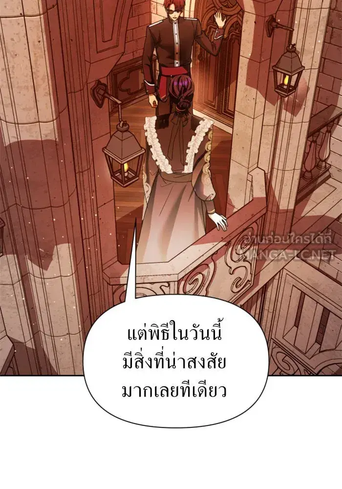 Your Throne ตอนที่ 95 หน้า 3