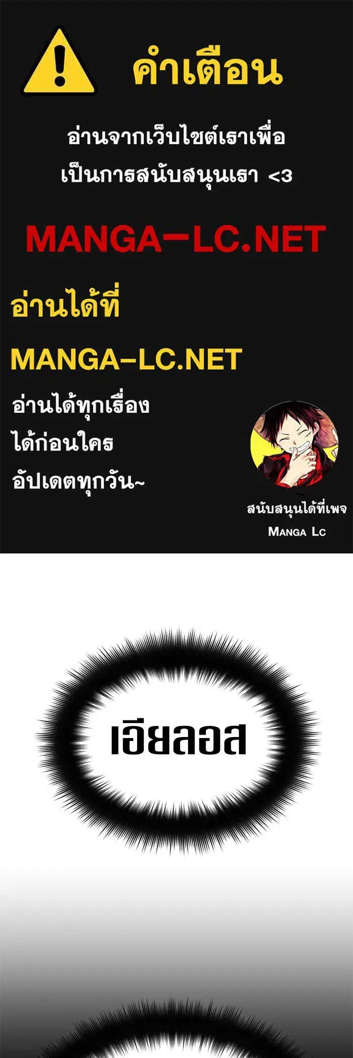 Your Throne ตอนที่ 96 หน้า 1