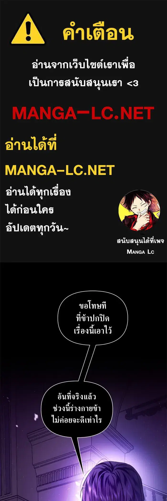 Your Throne ตอนที่ 97 หน้า 1