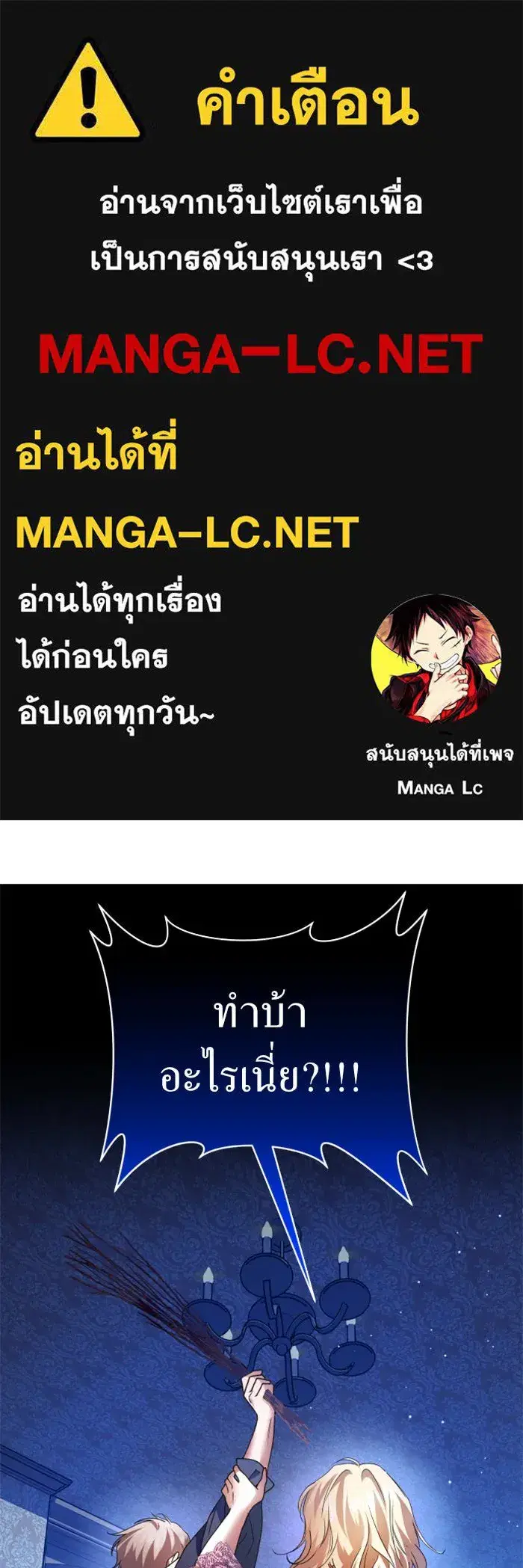 Your Throne ตอนที่ 98 หน้า 1