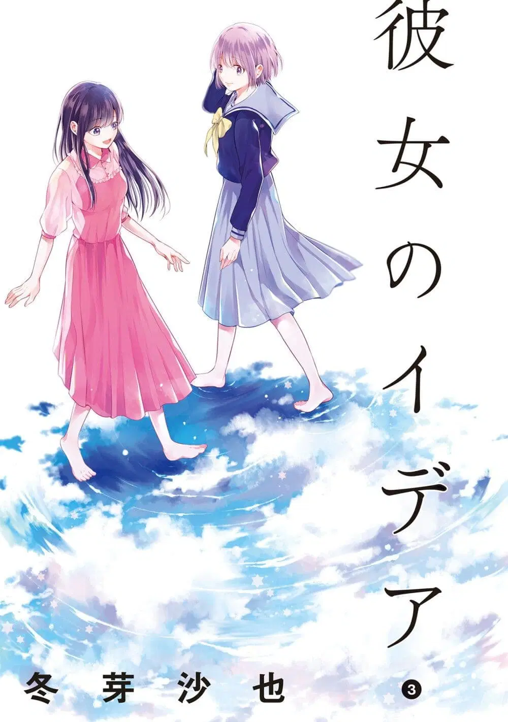 Your True Color ตอนที่ 11.1 หน้า 3
