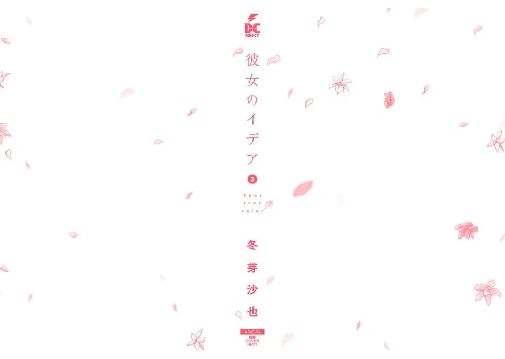Your True Color ตอนที่ 11.2 หน้า 2