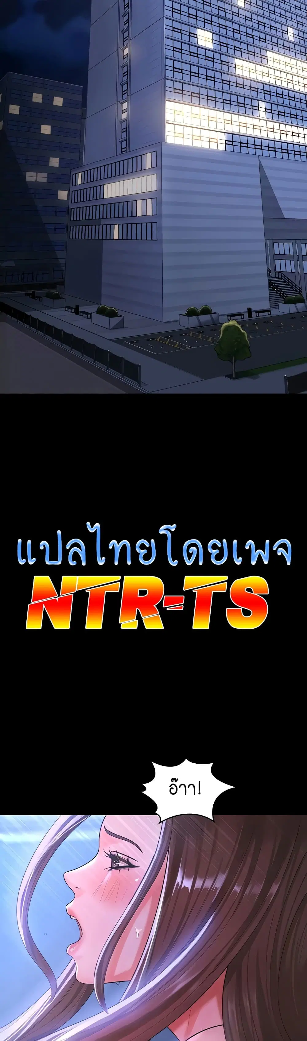 Your Wife Was Amazing ตอนที่ 1 หน้า 2