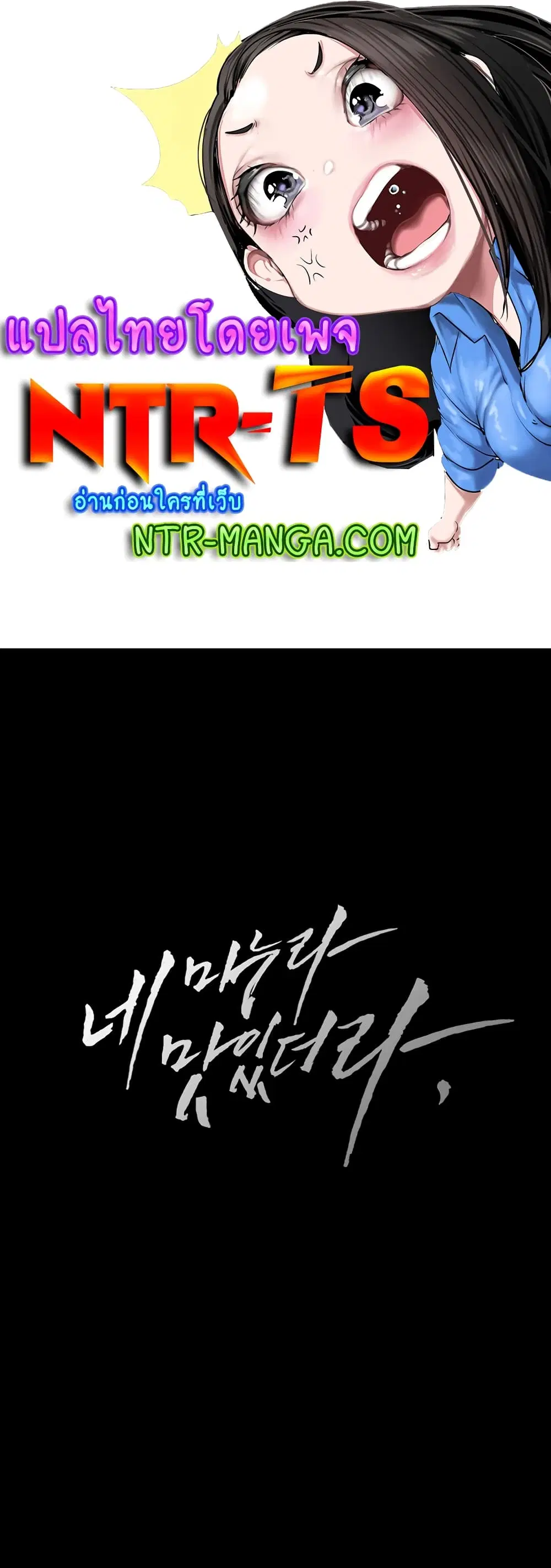Your Wife Was Amazing ตอนที่ 10 หน้า 1