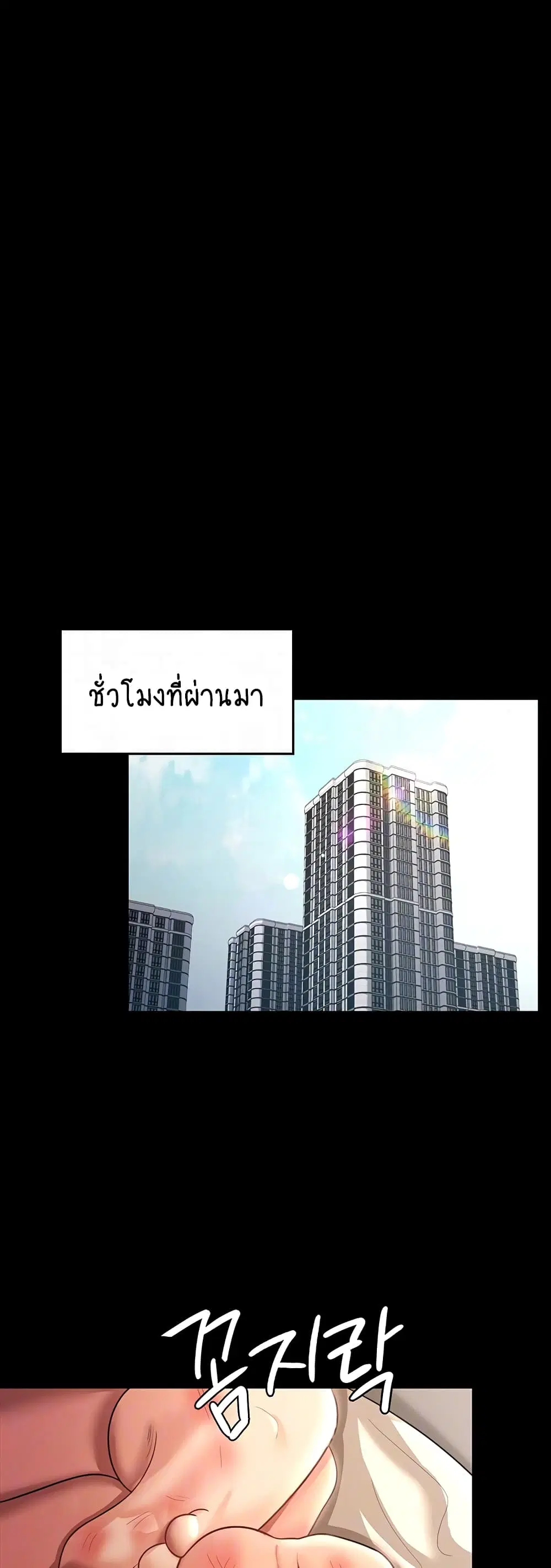 Your Wife Was Amazing ตอนที่ 10 หน้า 2
