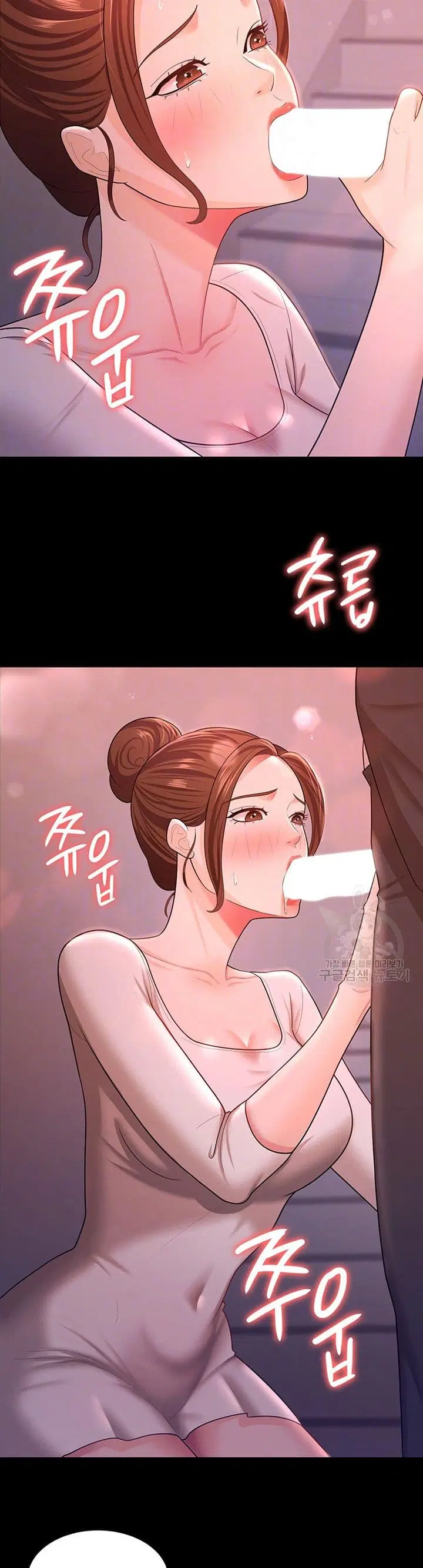 Your Wife Was Amazing ตอนที่ 11 หน้า 3