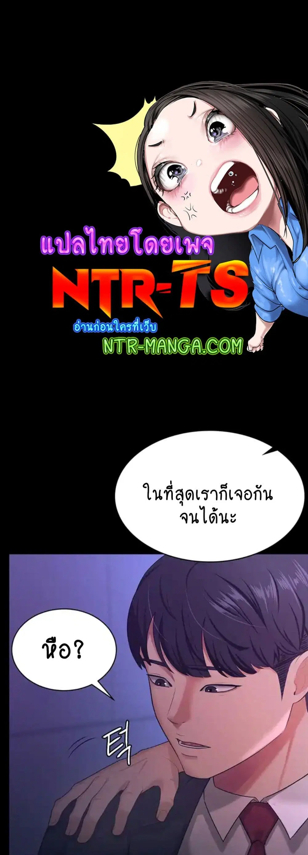 Your Wife Was Amazing ตอนที่ 13 หน้า 1