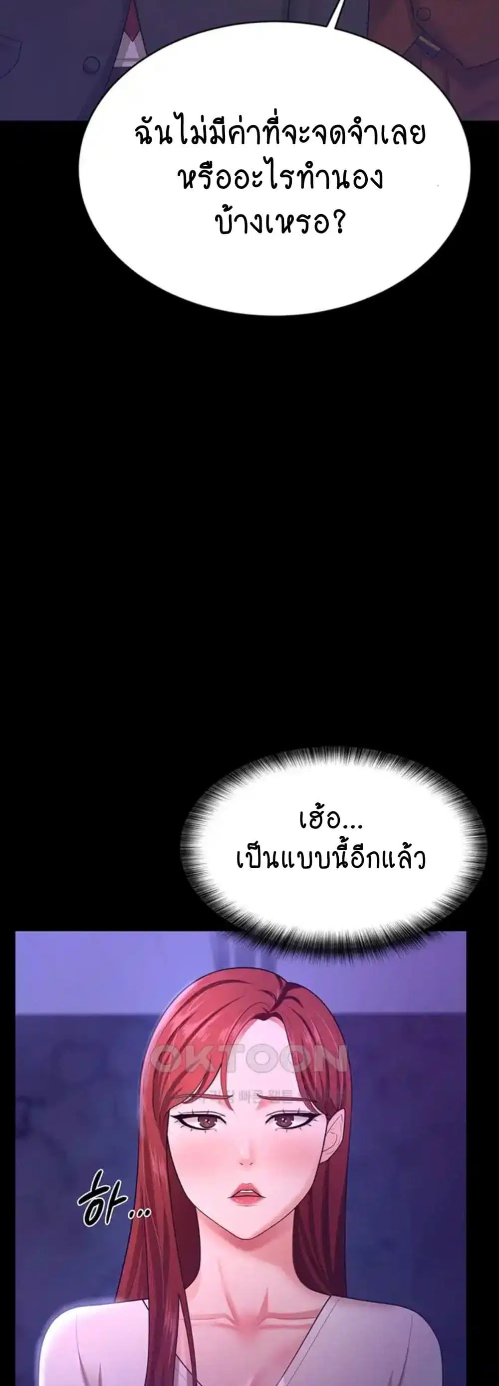 Your Wife Was Amazing ตอนที่ 13 หน้า 3