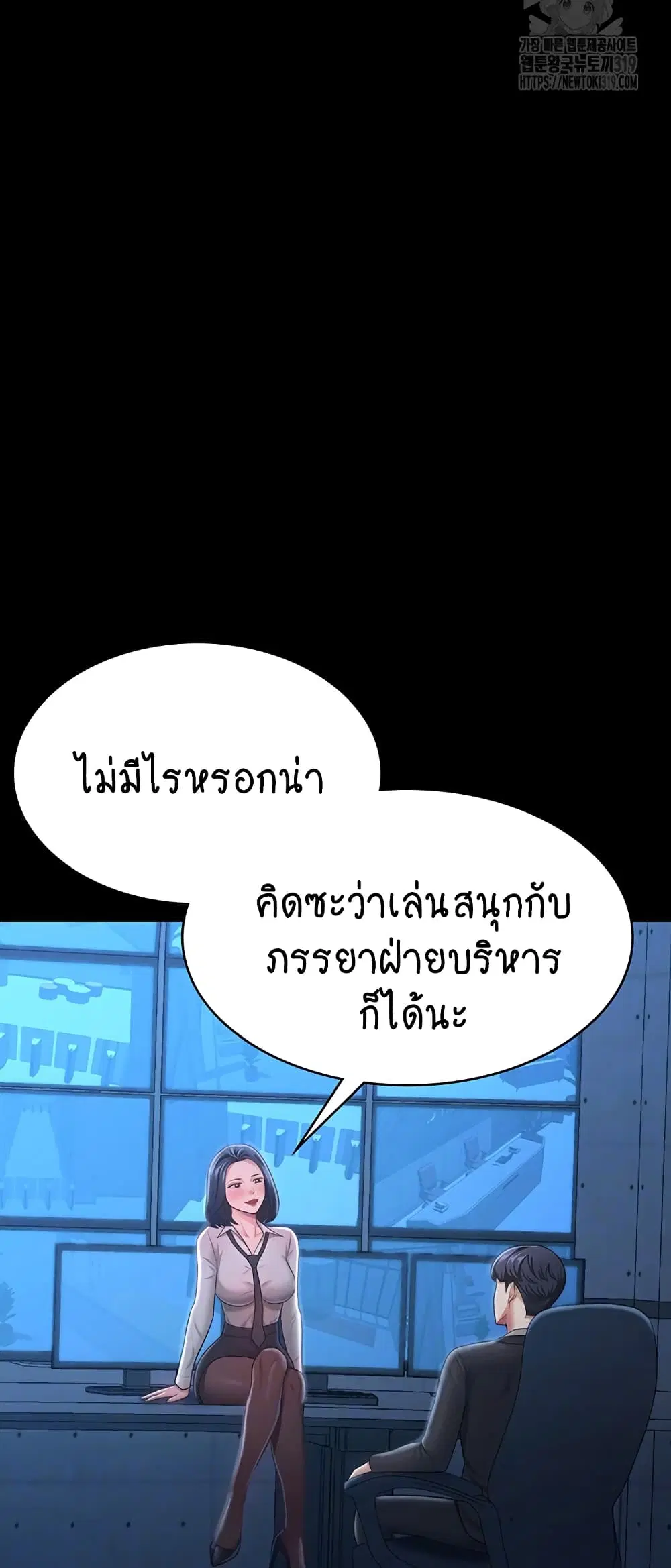 Your Wife Was Amazing ตอนที่ 14 หน้า 2