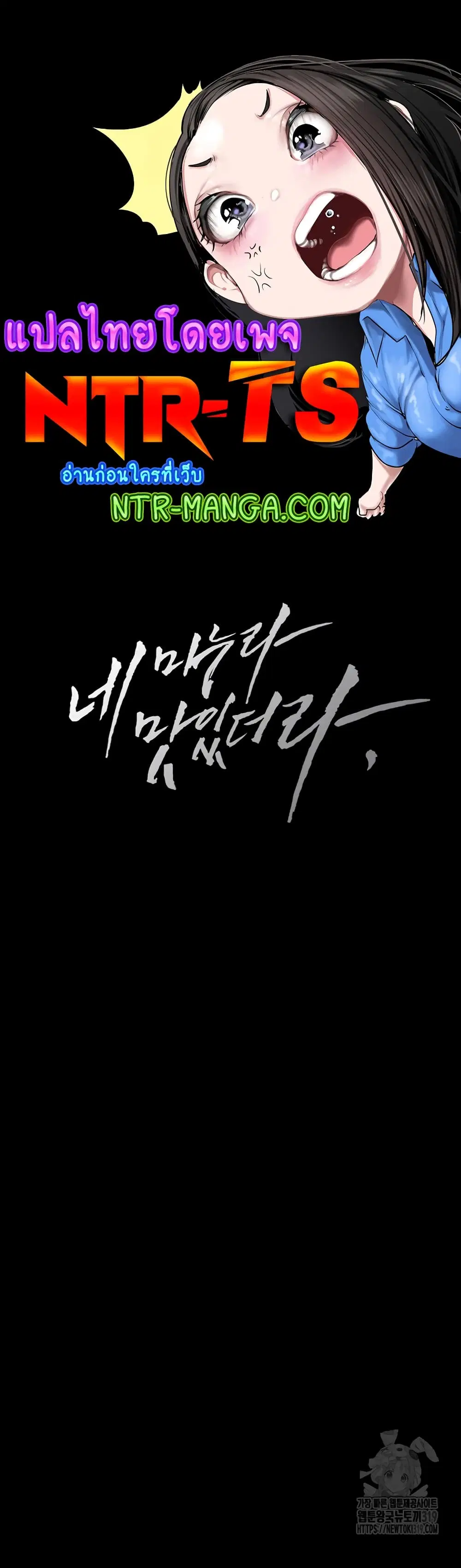 Your Wife Was Amazing ตอนที่ 15 หน้า 1