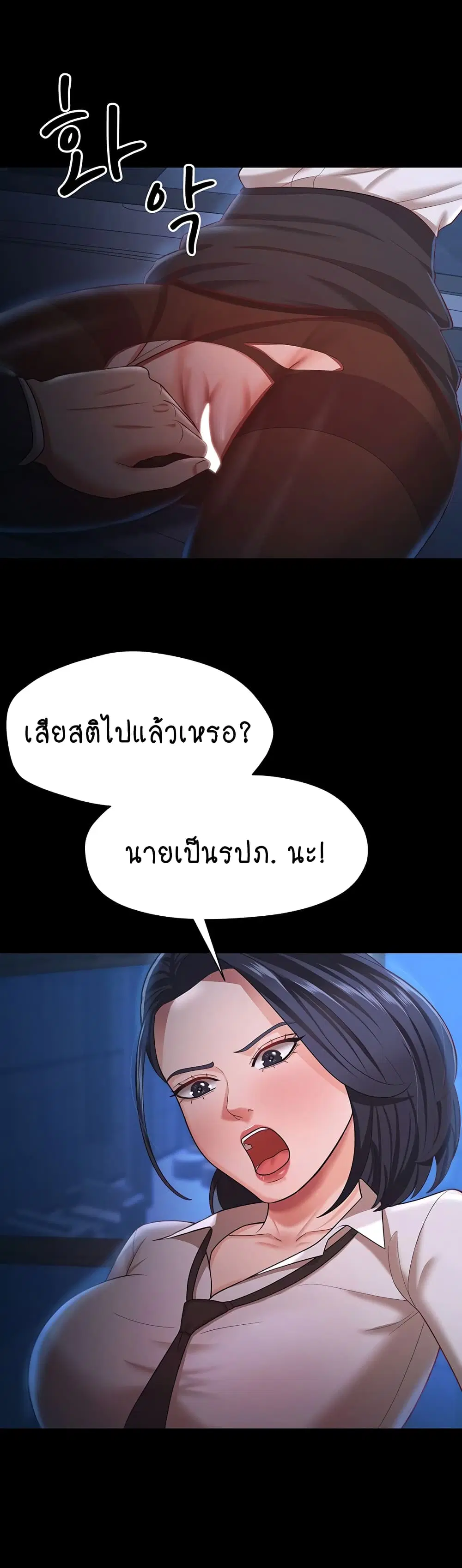 Your Wife Was Amazing ตอนที่ 15 หน้า 2