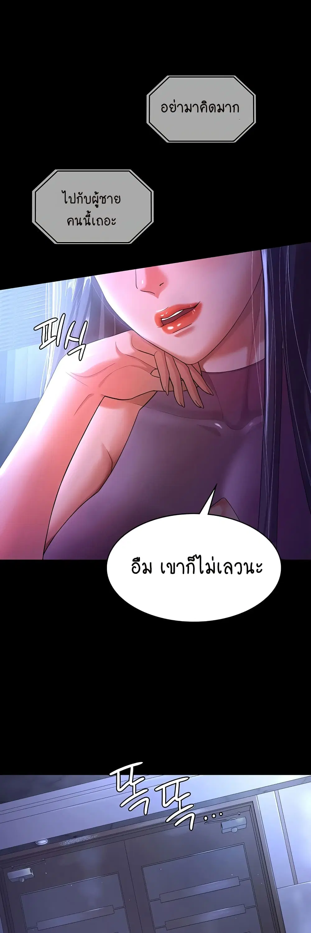 Your Wife Was Amazing ตอนที่ 3 หน้า 3