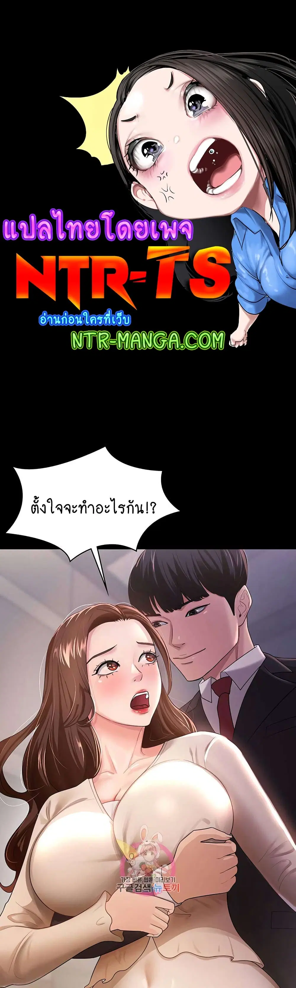 Your Wife Was Amazing ตอนที่ 4 หน้า 1
