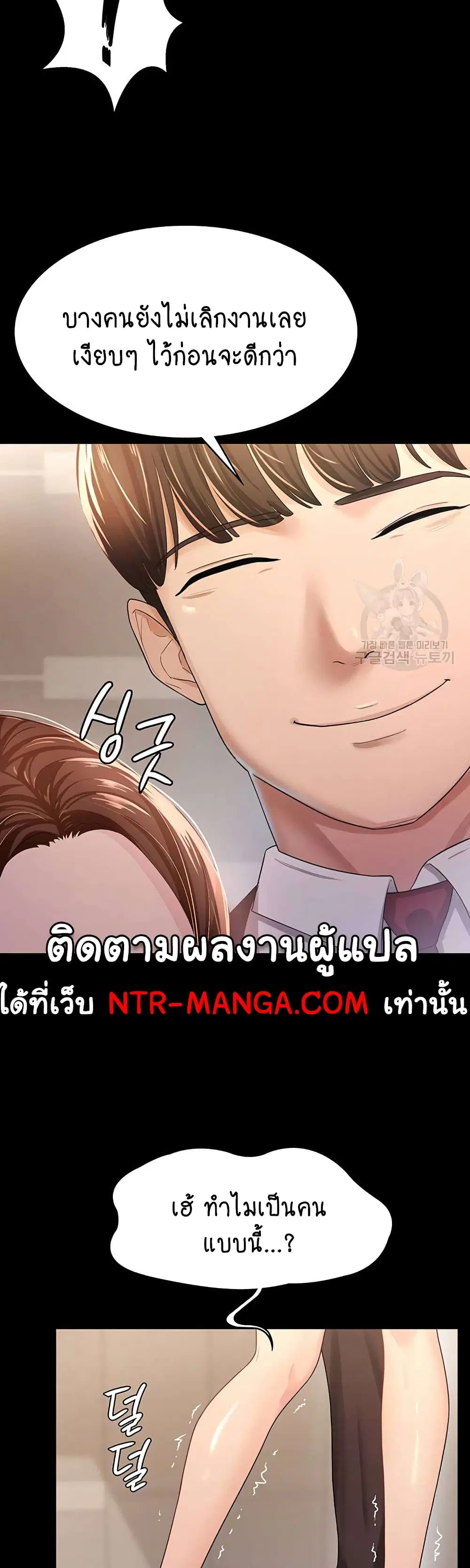 Your Wife Was Amazing ตอนที่ 4 หน้า 3