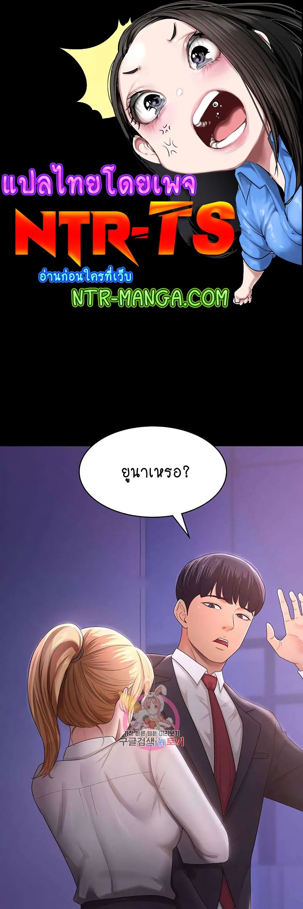 Your Wife Was Amazing ตอนที่ 5 หน้า 1
