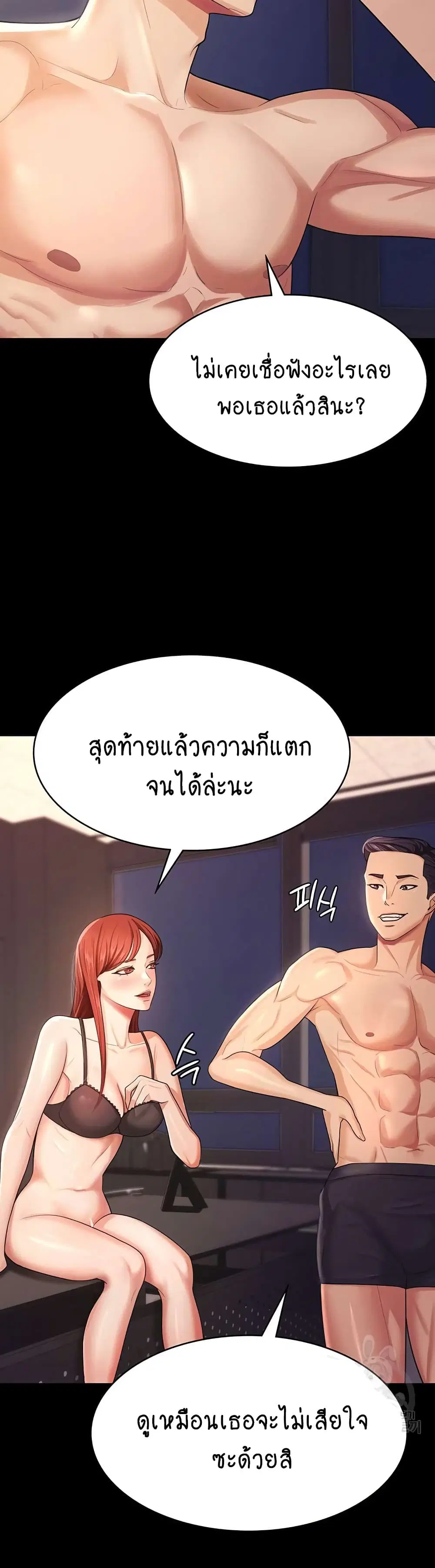 Your Wife Was Amazing ตอนที่ 6 หน้า 2