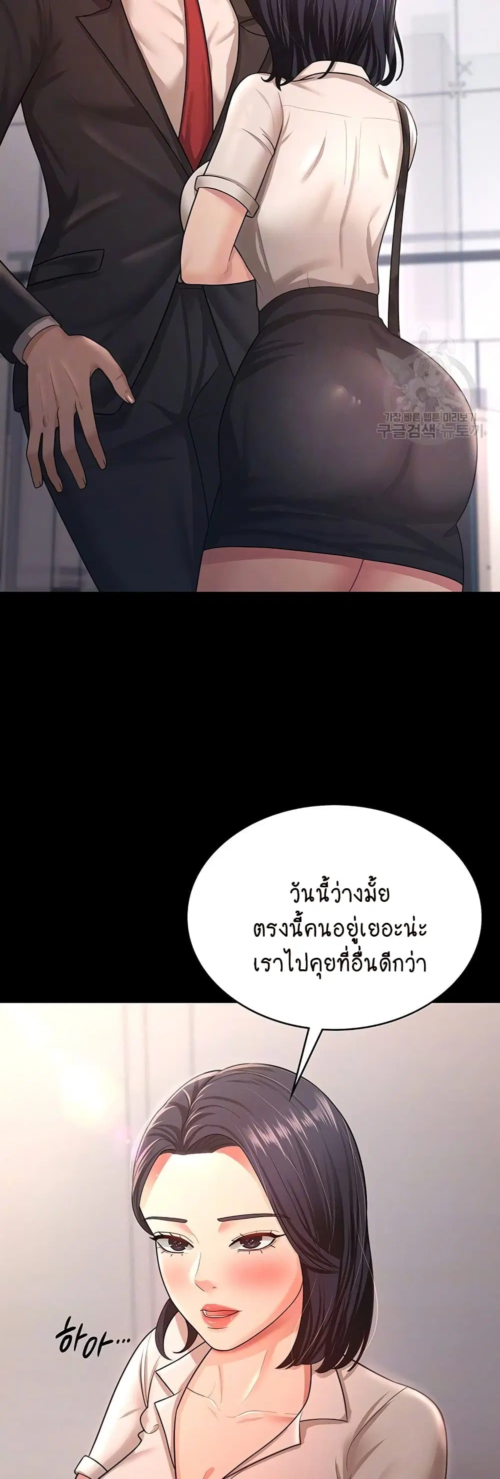 Your Wife Was Amazing ตอนที่ 9 หน้า 3