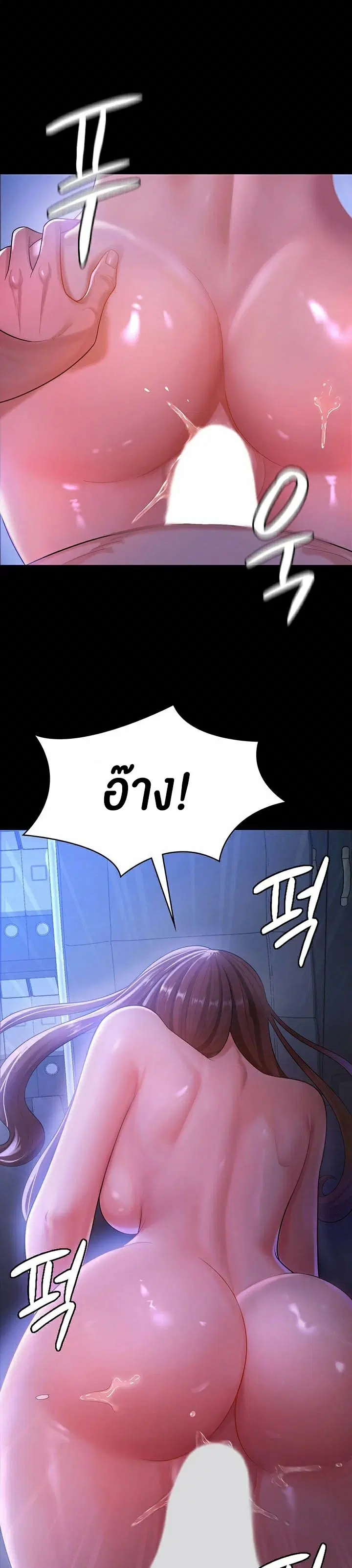 Your Wife was Delicious ตอนที่ 1 หน้า 3