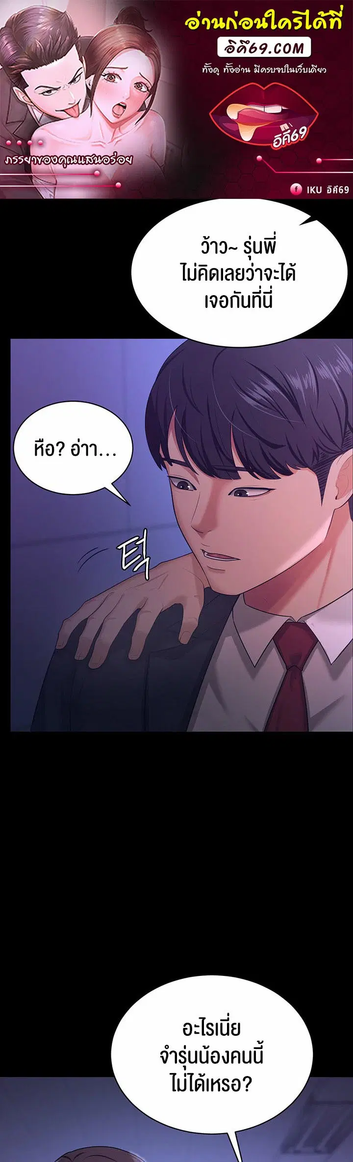Your Wife was Delicious ตอนที่ 13 หน้า 1