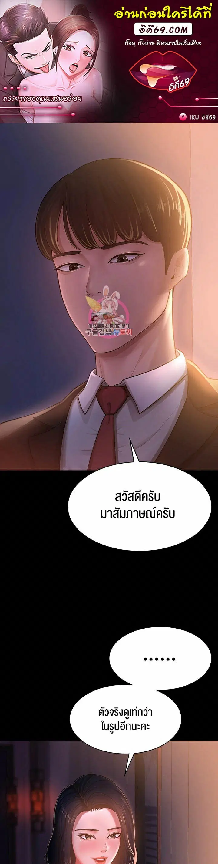 Your Wife was Delicious ตอนที่ 2 หน้า 1