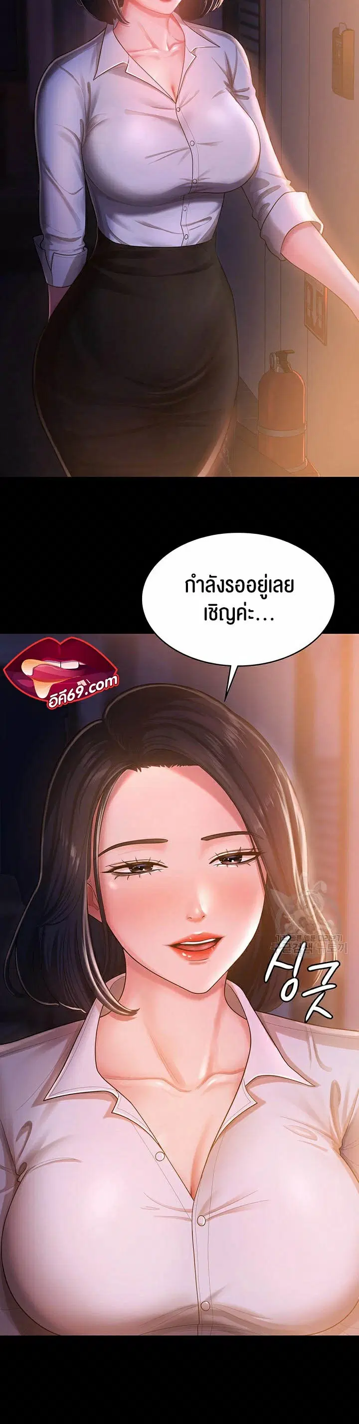 Your Wife was Delicious ตอนที่ 2 หน้า 2