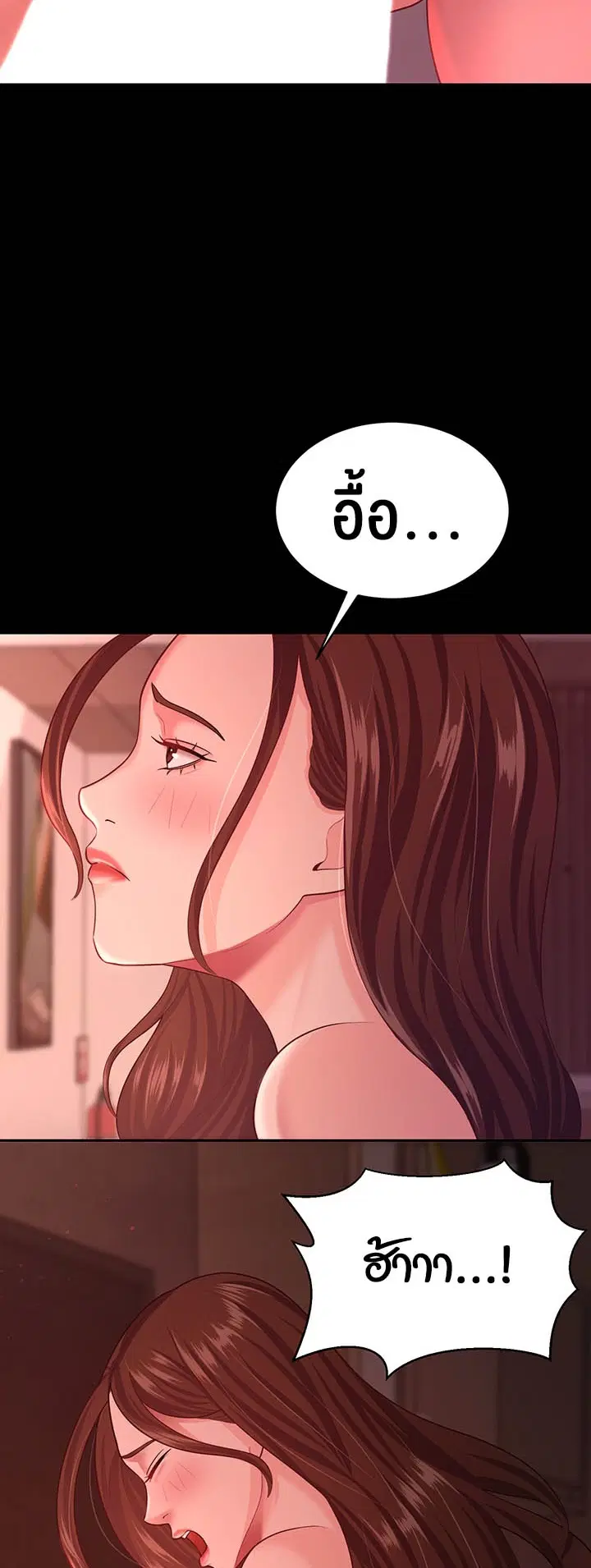 Your Wife was Delicious ตอนที่ 21 หน้า 2