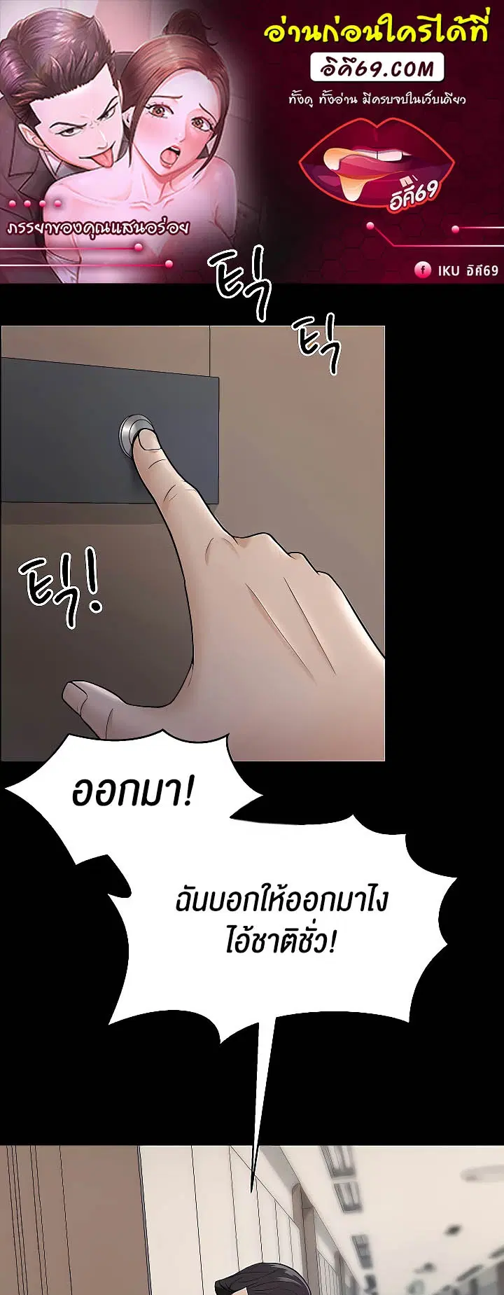 Your Wife was Delicious ตอนที่ 22 หน้า 1