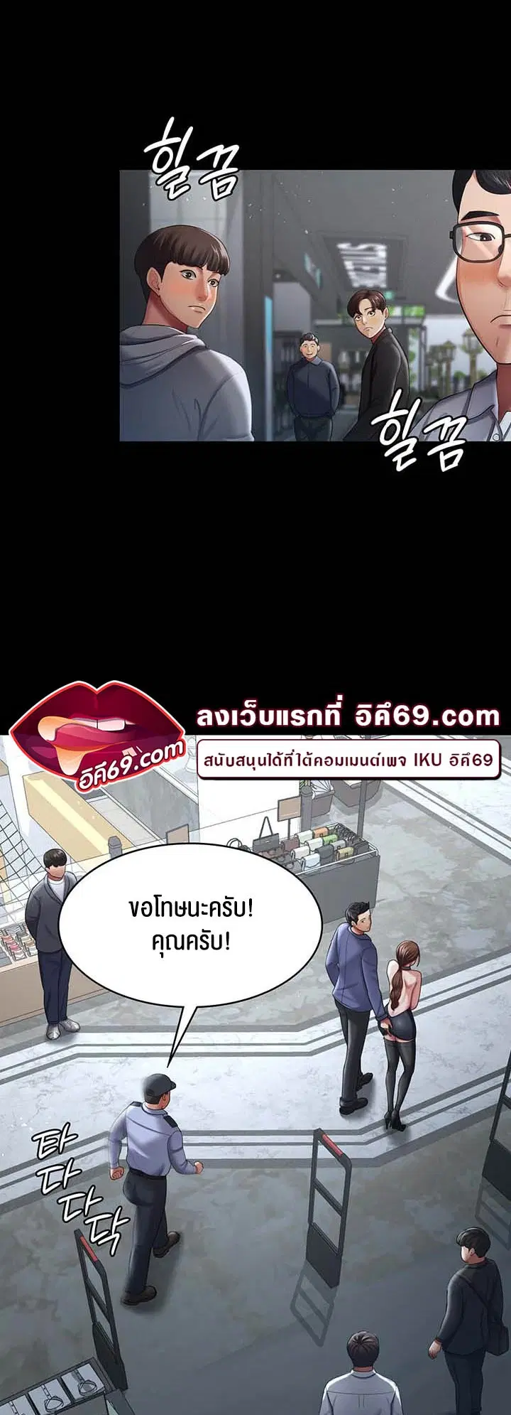 Your Wife was Delicious ตอนที่ 26 หน้า 3