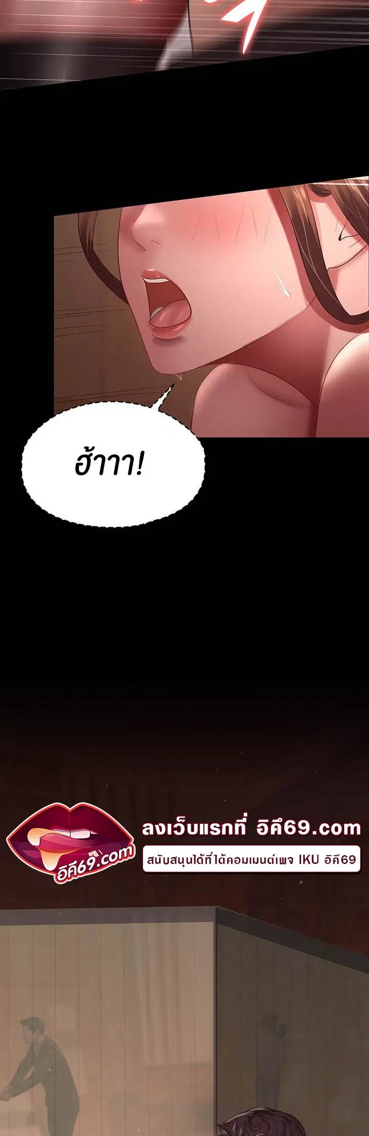 Your Wife was Delicious ตอนที่ 27 หน้า 2