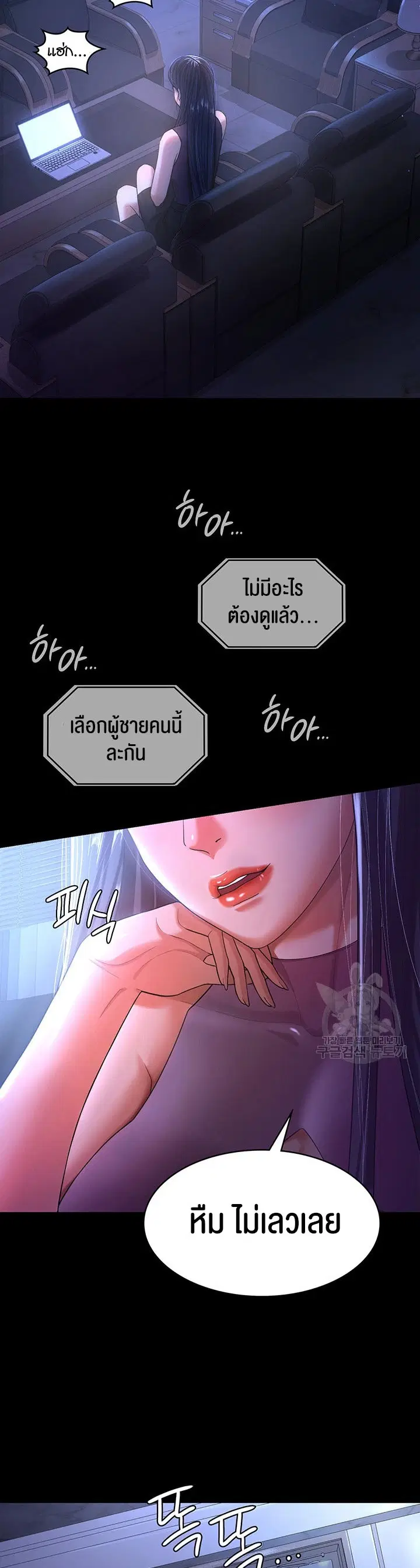 Your Wife was Delicious ตอนที่ 3 หน้า 2
