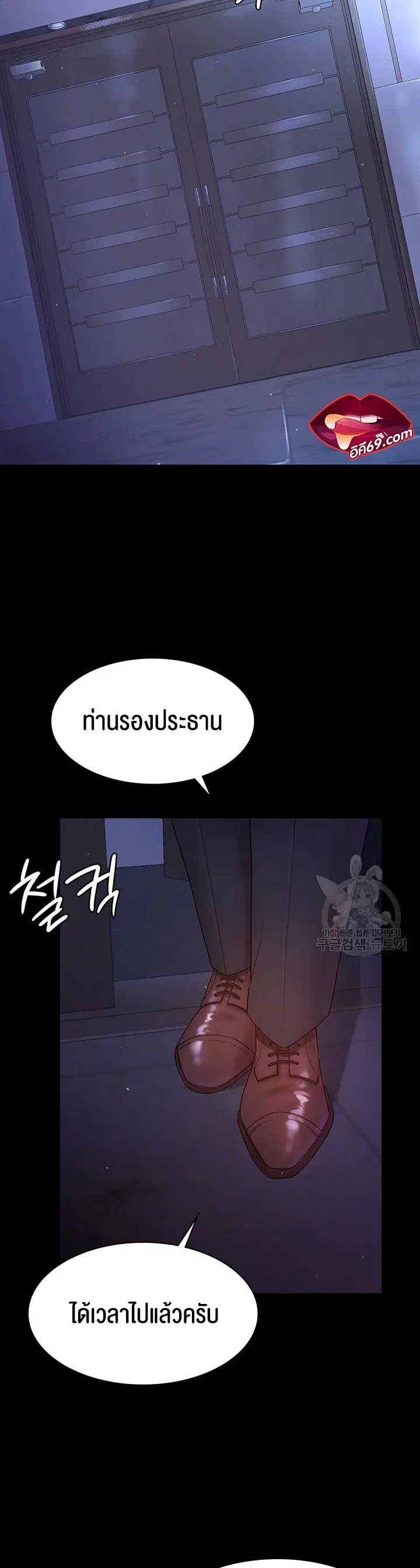 Your Wife was Delicious ตอนที่ 3 หน้า 3
