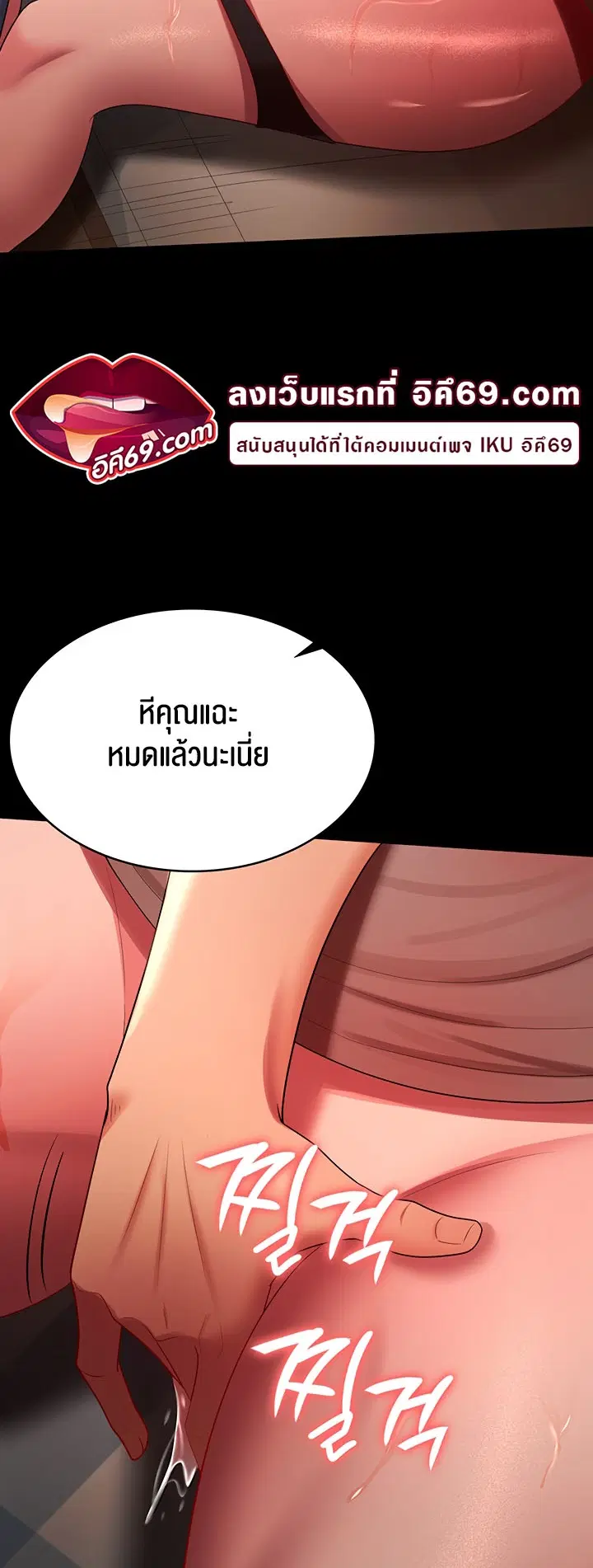 Your Wife was Delicious ตอนที่ 33 หน้า 3