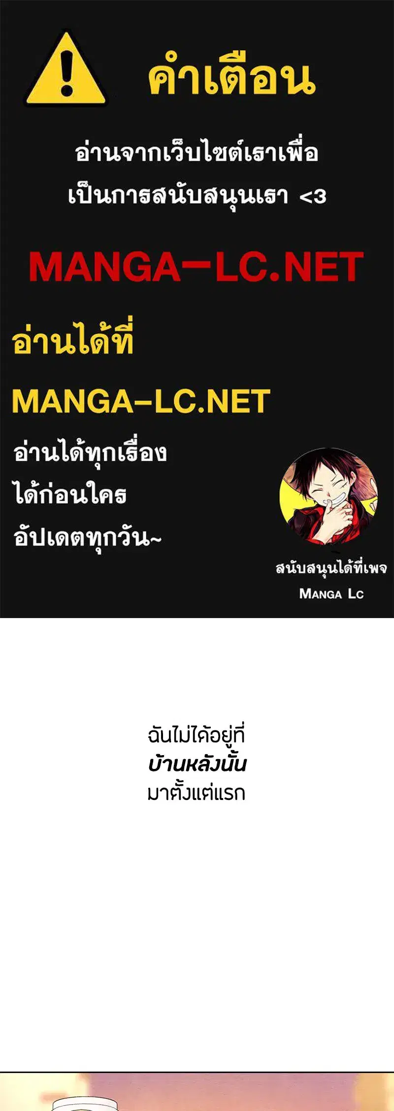 Youth of Revelation ตอนที่ 1 หน้า 1