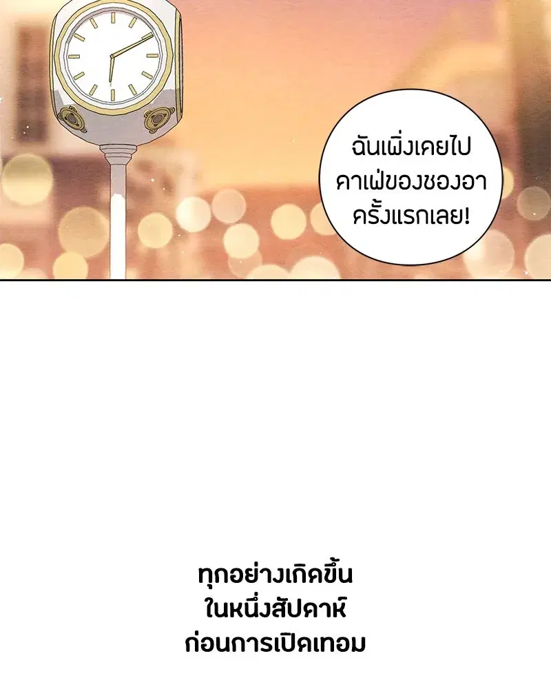 Youth of Revelation ตอนที่ 1 หน้า 2