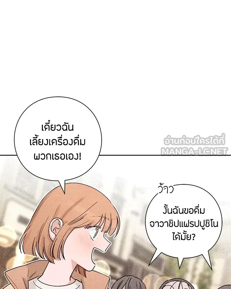 Youth of Revelation ตอนที่ 1 หน้า 3