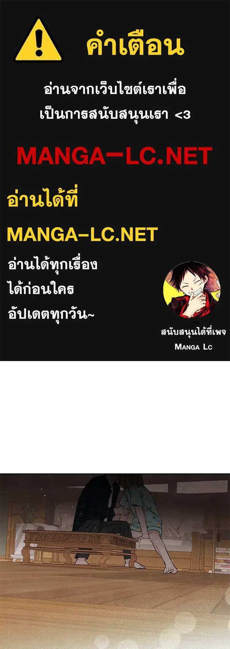 Youth of Revelation ตอนที่ 10 หน้า 1