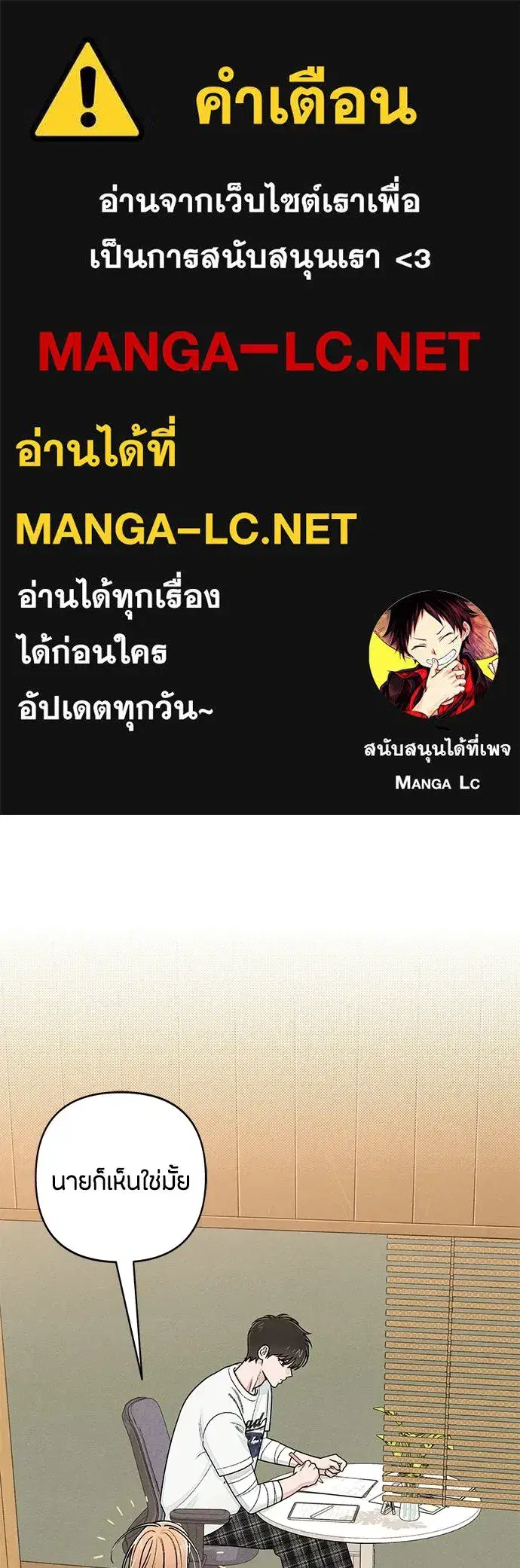 Youth of Revelation ตอนที่ 100 หน้า 1